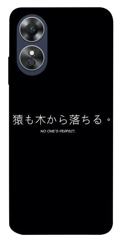 Чохол на Oppo A17 Japanese Perfect фото 1 з 1