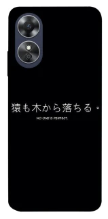 Чохол на Oppo A17 Japanese Perfect фото 1 з 1