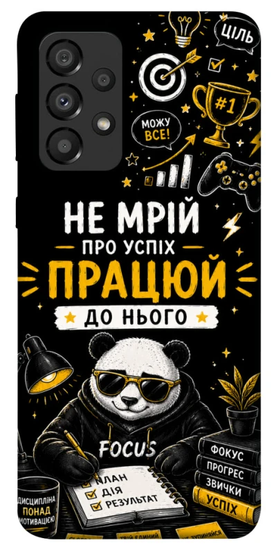 Чохол на Samsung Galaxy A33 5G Успіх фото 1 з 1