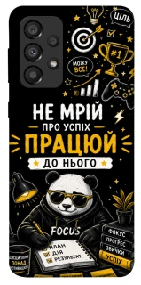 Чохол на Samsung Galaxy A33 5G Успіх фото 1 з 1