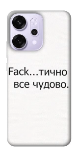 Чохол на Oppo Reno 14 Pro Все чудово фото 1 з 1