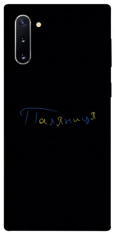 Чохол на Samsung Galaxy Note 10 Паляниця UA фото 1 з 1