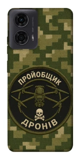 Чохол на Motorola Moto G04 Дроновод фото 1 з 1