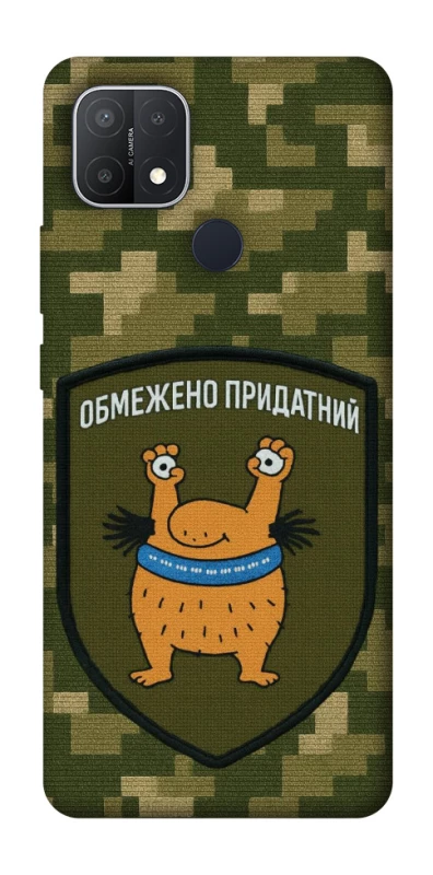 Чохол на Oppo A15s / A15 Обмежено придатний фото 1 з 1