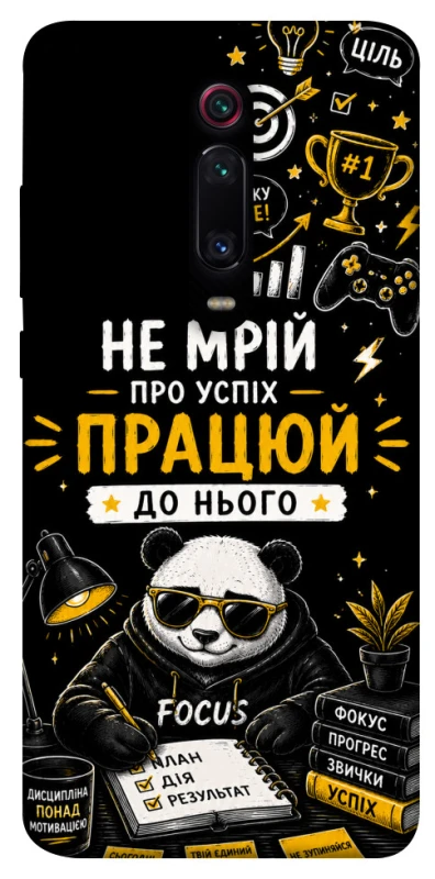 Чохол на Xiaomi Redmi K20 / K20 Pro / Mi9T / Mi9T Pro Успіх фото 1 з 1