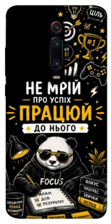 Чохол на Xiaomi Redmi K20 / K20 Pro / Mi9T / Mi9T Pro Успіх фото 1 з 1