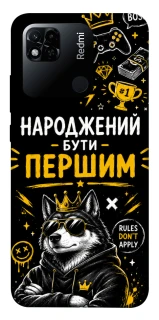 Чехол на Xiaomi Redmi 10A Народжений бути Першим фото 1 из 1