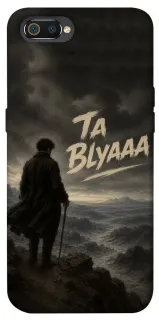 Чехол на Realme C2 Ta Blyaaa фото 1 из 1