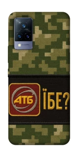 Чохол на Vivo V21 Абб фото 1 з 1