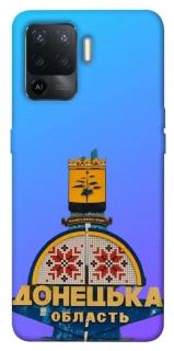 Чехол на Oppo Reno 5 Lite Донбасс фото 1 из 1