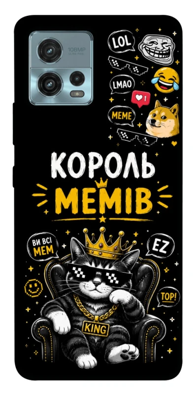 Чехол на Motorola Moto G72 Король мемів фото 1 из 1