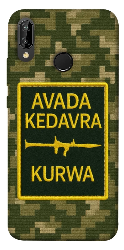 Чохол на Huawei P20 Lite Avada Kedavra фото 1 з 1
