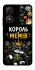 Чехол на ZTE Blade A34 4G Король мемів фото 1 из 1