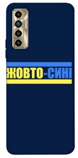 Чохол на TECNO Camon 17P UA-Football ver.8 фото 1 з 1