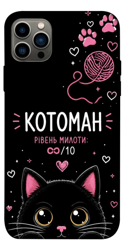 Чохол на Apple iPhone 12 Pro (6.1") Котоман фото 1 з 1