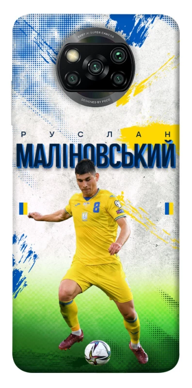 Чехол на Xiaomi Poco X3 NFC / Poco X3 Pro Малиновский №8 фото 1 из 1