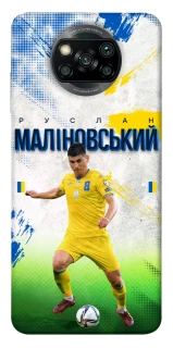 Чехол на Xiaomi Poco X3 NFC / Poco X3 Pro Малиновский №8 фото 1 из 1