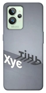 Чохол на Realme GT2 Тінь фото 1 з 1