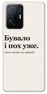 Чохол на Xiaomi 11T / 11T Pro Похуже фото 1 з 1