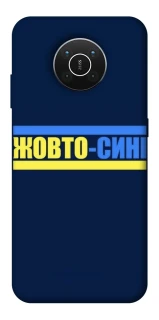 Чохол на Nokia X10 / X20 UA-Football ver.8 фото 1 з 1