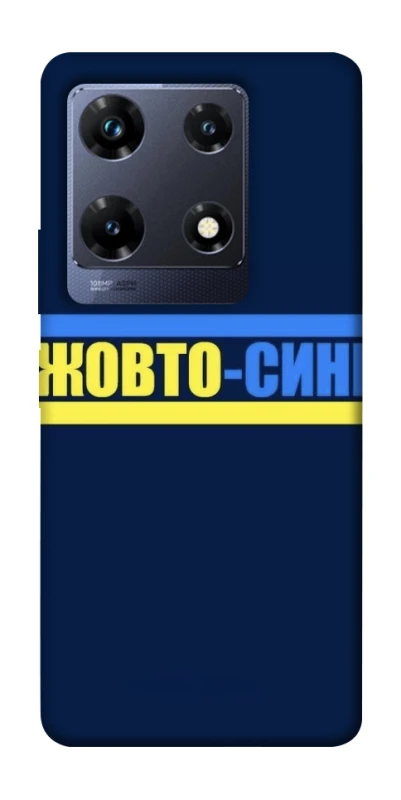 Чехол на Infinix Note 30 Pro UA-Football ver.8 фото 1 из 1