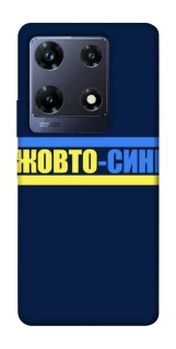 Чохол на Infinix Note 30 Pro UA-Football ver.8 фото 1 з 1
