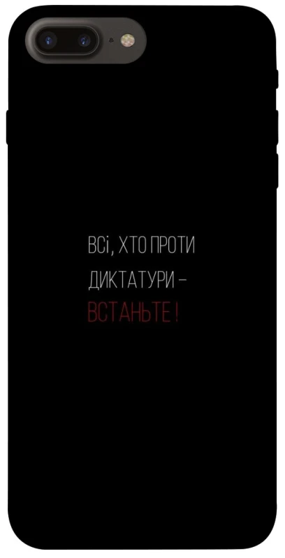 Чохол на Apple iPhone 7 plus / 8 plus Василь Стус фото 1 з 1