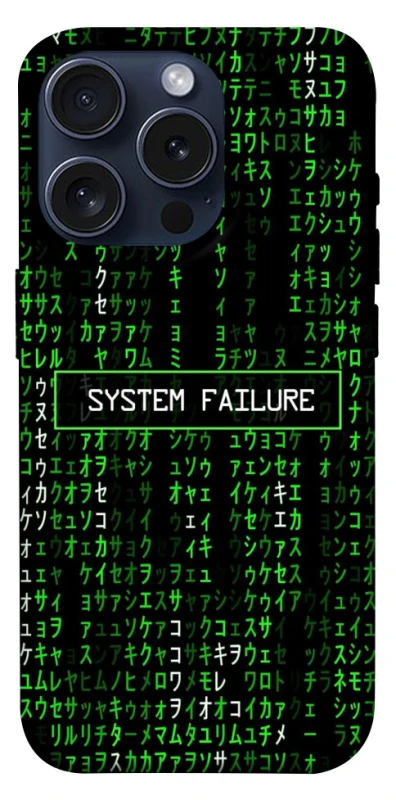 Чехол на Apple iPhone 15 Pro (6.1") Matrix system failure фото 1 из 1