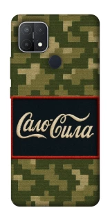 Чехол на Oppo A15s / A15 Сало Сила фото 1 из 1