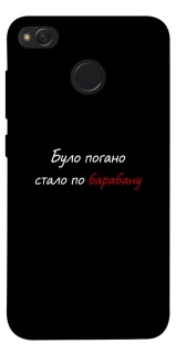 Чохол на Xiaomi Redmi 4X По барабану фото 1 з 1