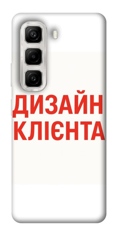 Чохол на Infinix Hot 50 4G Дизайн Клієнта фото 1 з 1