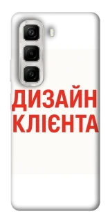 Чехол на Infinix Hot 50 4G Дизайн Клієнта фото 1 из 1