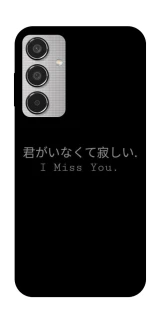 Чехол на Samsung Galaxy M35 Japanese I Miss You фото 1 из 1