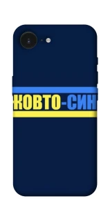 Чохол на Apple iPhone 17e (6.1") UA-Football ver.8 фото 1 з 1