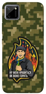 Чохол на Realme C11 Ну мені нравиться як воно горить фото 1 з 1