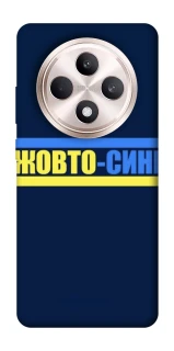 Чехол на Oppo Reno 12 F 4G/5G UA-Football ver.8 фото 1 из 1