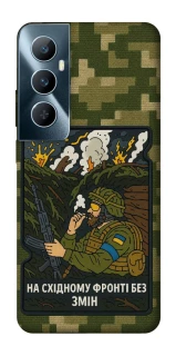 Чохол на Realme C65 4G На східному фронті без змін фото 1 з 1