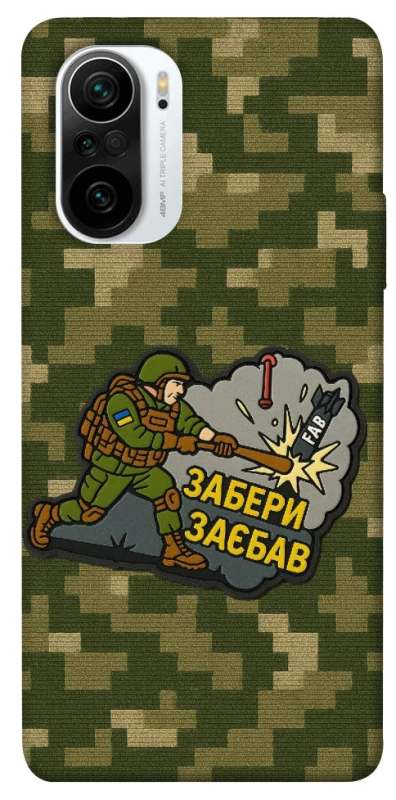 Чохол на Xiaomi Redmi K40 / K40 Pro / K40 Pro+ / Poco F3 Забери з собою фото 1 з 1