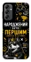 Чехол на Samsung Galaxy A14 4G/5G Народжений бути Першим фото 1 из 1