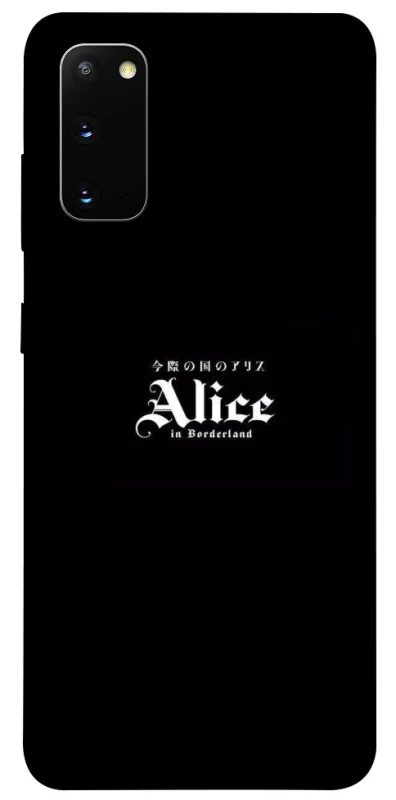 Чохол на Samsung Galaxy S20 Alice in Borderland ver.7 фото 1 з 1