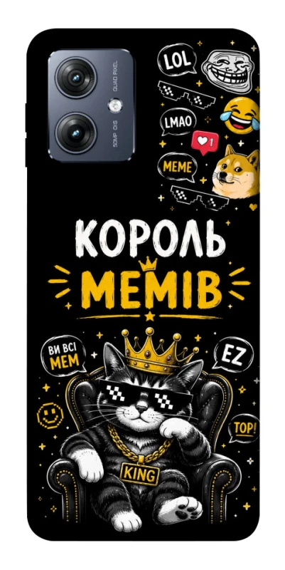 Чехол на Motorola Moto G54 Король мемів фото 1 из 1