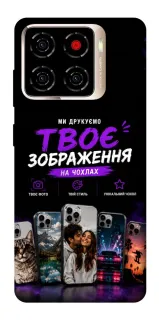 Чехол на ZTE Blade A56 Дизайн Клієнта фото 1 из 1