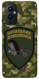 Чехол на OnePlus 9 Начальник фото 1 из 1