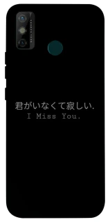 Чехол на TECNO Spark 6 Go Japanese I Miss You фото 1 из 1