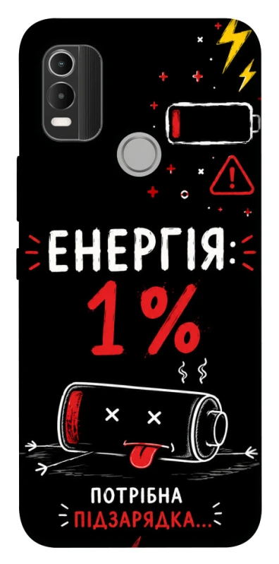 Чехол на Nokia C21 Plus Енергія: 1% фото 1 из 1