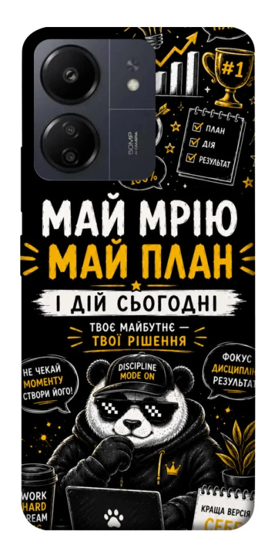 Чохол на Xiaomi Poco C65 Май План фото 1 з 1
