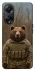 Чехол на Oppo A98 Медведь защитник фото 1 из 1