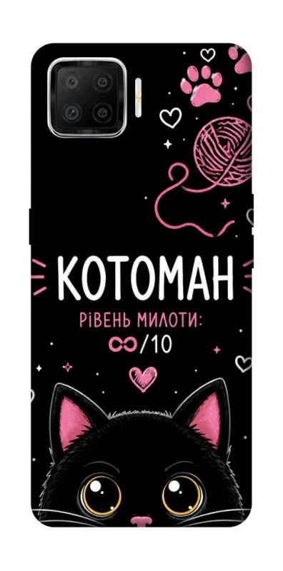 Чехол на Oppo A73 (2017) Котоман фото 1 из 1