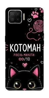Чехол на Oppo A73 (2017) Котоман фото 1 из 1