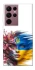 Чохол на Samsung Galaxy S22 Ultra Flowering Ukraine фото 1 з 1